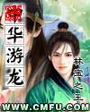 绝密543全集在线观看
