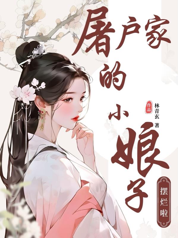 总裁残情毒爱