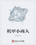 第八号当铺2