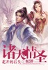 终于进去了小婷身体