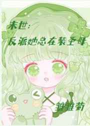 千金女佣