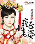 男狐聊斋3