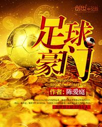 催眠控制美女小说