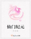 恶魔战线