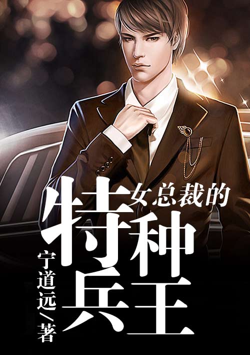 斗罗之最强教师系统