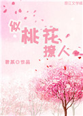 把腿张开老子CAO哭你动态图