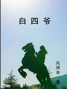 人皮客栈3