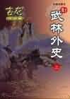 与爱同居2泰剧在线观看完整版免费天府泰剧