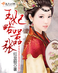 杨雨婷全文阅读全文1