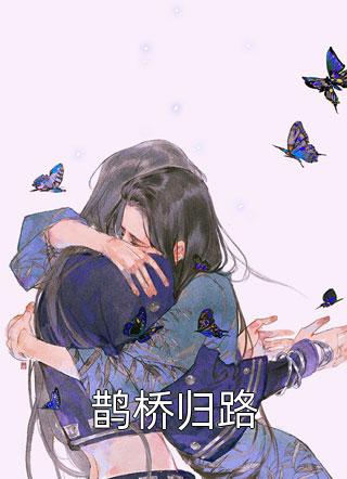 狠狠推