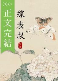 正文厨房切底征服岳