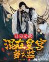 迷离夜国语