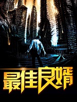 单田芳小说大全