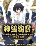 兽王