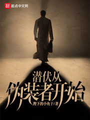 黑帮大佬的365