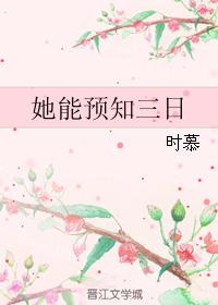 杉杉来了第二部完整版