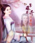 风水大师电影完整版