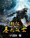 我邻居的妻子3中文