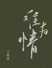 好看动漫网123