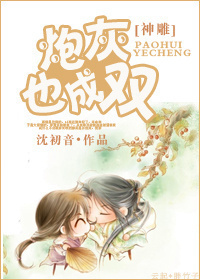 白嫩娇妻被交换经过借种