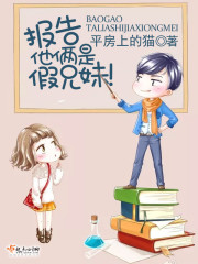 夏娃的诱惑之娇妻