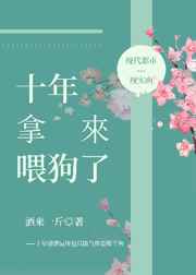 野花日本中文版免费观看