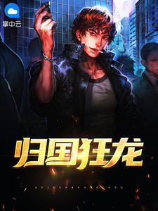 齐天大性大破盘丝洞