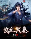 极品悍妻天才炼丹师