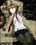男的插曲女的