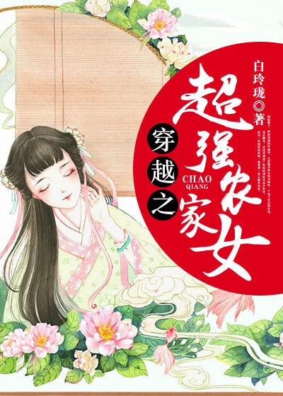 春潮烂漫海棠红在线观看