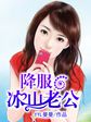 碧荷by阿里里