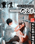 深山和尚与寡妇小说