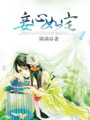 重生之独宠前世男王妃