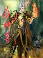 战恋雪凤舞全本免费