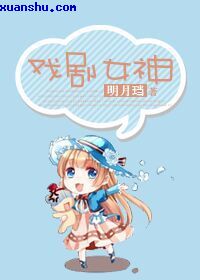 任贤齐边缘行者在线观看