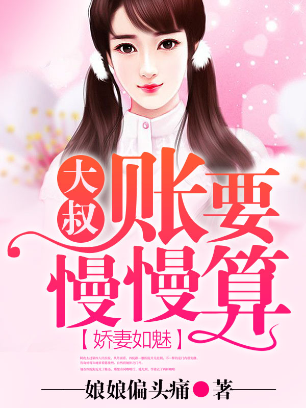 给十一岁的小丫头补课