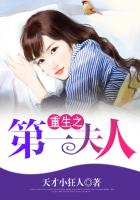 鬼父重生