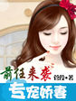z0z0zo美女与牛zoz0