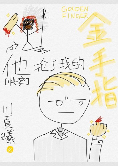 啊你的怎么这么大爸爸