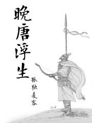 一生所爱小说