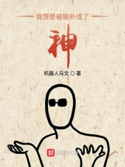 冷总裁的退婚新娘