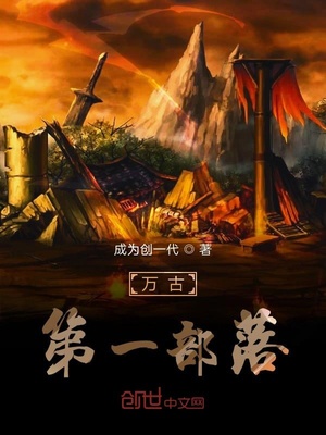 风流秘史未删减全文