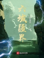 神秘总裁引入怀季夜