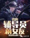 a级黑粗大硬长爽猛视频中文