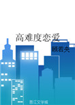 免费b站推广网站短视频