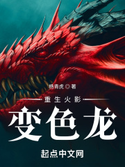 树蜥蜴com.不安人