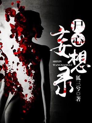 盗墓笔记第二季