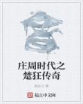 东北浪妇王梅娟偷人视频