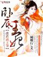 久久99爱re热视