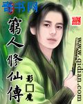 静静的脚步声免费阅读